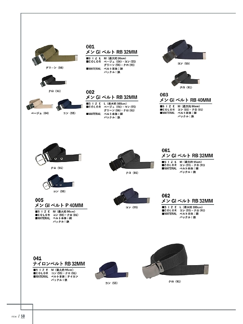 カジメイク Kajimeiku,003,綿G1ベルトRB 40MMの写真は2025-26最新カタログ50ページに掲載されています。