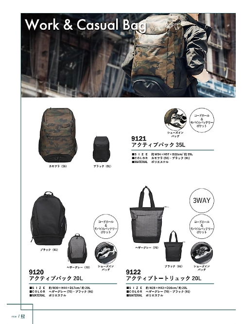 カジメイク Kajimeiku,9102,バックパックの写真は2025-26最新カタログ62ページに掲載されています。