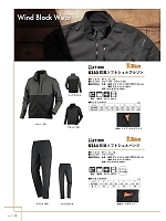 ユニフォーム kjiw2025w016