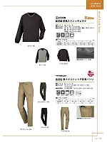 ユニフォーム kjiw2025w017