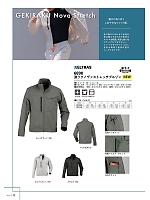 ユニフォーム kjiw2025w022