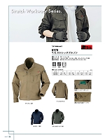 ユニフォーム kjiw2025w024