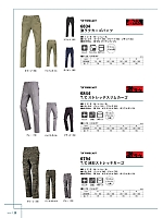 ユニフォーム kjiw2025w026