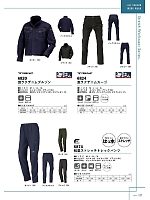 ユニフォーム kjiw2025w027