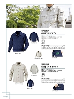 ユニフォーム kjiw2025w028