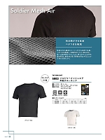 ユニフォーム kjiw2025w032