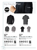 ユニフォーム kjiw2025w034