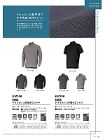 ユニフォーム kjiw2025w035