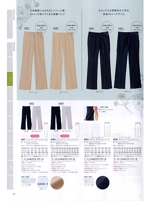 シャロレー（児島）　介護・福祉・医療・保育士スタッフ,6887,レディースニットスラックスの写真は2019最新のオンラインカタログの48ページに掲載されています。