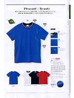 7051 リブTシャツのカタログページ(kjmc2019n009)