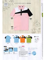 2024 年間物「Charolais シャロレー ケアユニフォーム」のカタログ23ページ(kjmc2019n023)