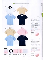 6716 半袖ポロシャツのカタログページ(kjmc2019n027)