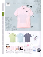 ユニフォーム kjmc2019n028