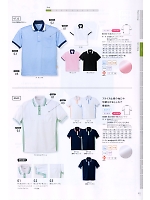 2024 年間物「Charolais シャロレー ケアユニフォーム」のカタログ33ページ(kjmc2019n033)