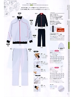 4911 パンツのカタログページ(kjmc2019n051)