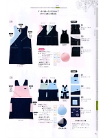 2024 年間物「Charolais シャロレー ケアユニフォーム」のカタログ75ページ(kjmc2019n075)