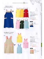 2024 年間物「Charolais シャロレー ケアユニフォーム」のカタログ79ページ(kjmc2019n079)