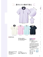 6964 ポロシャツのカタログページ(kjmc2024n005)