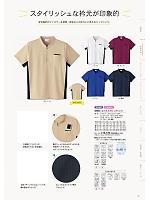 6963 ジップシャツのカタログページ(kjmc2024n011)