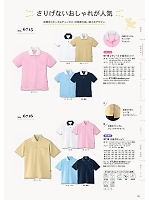 6716 半袖ポロシャツのカタログページ(kjmc2024n023)