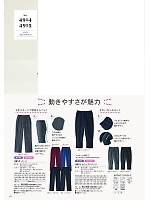 4914 男女兼用パンツのカタログページ(kjmc2024n042)