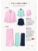 2024 年間物「Charolais シャロレー ケアユニフォーム」のカタログ51ページ(kjmc2024n051)