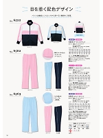 6563 男女兼用ストレートパンツのカタログページ(kjmc2024n052)