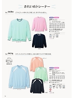 2024 年間物「Charolais シャロレー ケアユニフォーム」のカタログ58ページ(kjmc2024n058)