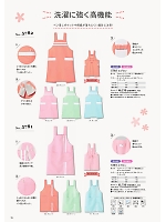 5781 エプロンのカタログページ(kjmc2024n078)