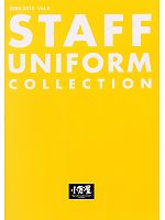 【表紙】2009 大人気「STAFF UNIFORM（スタッフユニフォーム）」の最新カタログ