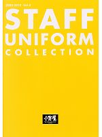 【表紙】2009 年間物「STAFF UNIFORM（スタッフユニフォーム）」の最新カタログ