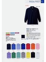 9007 DRY長袖ポロシャツのカタログページ(kkrs2009n007)