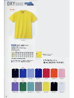9008 DRY半袖Tシャツのカタログページ(kkrs2009n008)