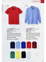 110 ヘビーウェイト半袖ポロシャツのカタログページ(kkrs2009n019)