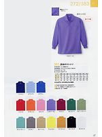 383 長袖ポロシャツのカタログページ(kkrs2009n027)