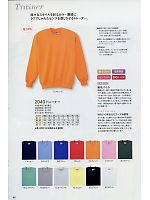 2025 年間物「STAFF UNIFORM（スタッフユニフォーム）」のカタログ46ページ(kkrs2009n046)