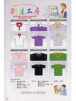 ユニフォーム kkrs2009n060