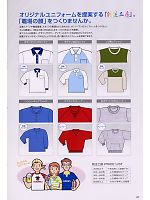 ユニフォーム kkrs2009n061