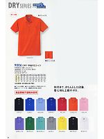 9006 DRY半袖ポロシャツのカタログページ(kkrs2010n008)