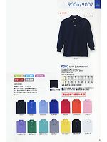 2025 年間物「STAFF UNIFORM（スタッフユニフォーム）」のカタログ9ページ(kkrs2010n009)