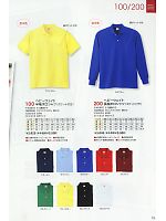 100 ヘビーウェイト半袖ポロシャツのカタログページ(kkrs2010n019)