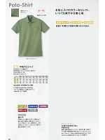 272 半袖ポロシャツのカタログページ(kkrs2010n028)