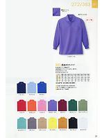383 長袖ポロシャツのカタログページ(kkrs2010n029)