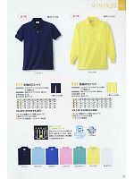 919 半袖ポロシャツのカタログページ(kkrs2010n037)