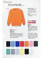 2025 年間物「STAFF UNIFORM（スタッフユニフォーム）」のカタログ48ページ(kkrs2010n048)