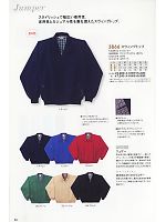 2025 年間物「STAFF UNIFORM（スタッフユニフォーム）」のカタログ50ページ(kkrs2010n050)