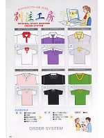 ユニフォーム kkrs2010n060