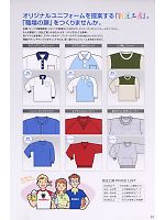 ユニフォーム kkrs2010n061