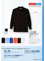 7362 接触冷感長袖ポロシャツのカタログページ(kkrs2012n007)