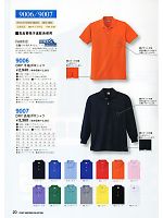 2025 年間物「STAFF UNIFORM（スタッフユニフォーム）」のカタログ20ページ(kkrs2012n020)